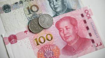 Эксперт дал совет, стоит ли менять доллары на юани