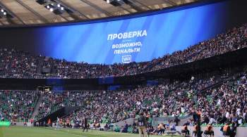 Российский футбольный союз рассказал о ситуации с VAR на фоне санкций