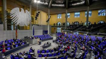 В бундестаге призвали снять с России санкции, которые вредят Германии 
