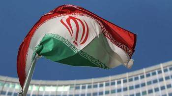 В МИД Ирана сообщили о возобновлении переговоров по СВПД