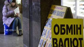  Так было с МММ . Украине предрекли коллапс из-за растущего долга