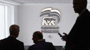 В  Единой России  заявили об атаках на цифровые сервисы партии