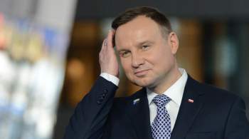 Президент Польши перепутал Трампа и Байдена