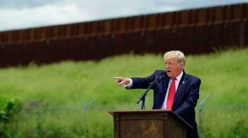 Трамп обвинил Байдена в разгуле нелегальной иммиграции