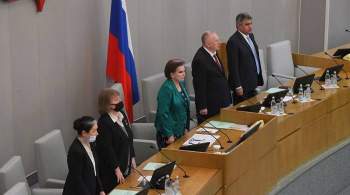 Терешкова открыла первое заседание Госдумы VIII созыва