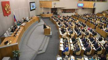 Госдума поддержала поправки Путина об увеличении прожиточного минимума