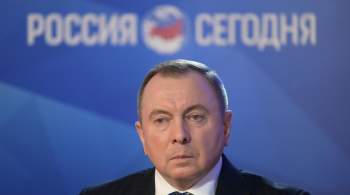 Глава МИД Белоруссии указал на вину Запада в конфликте на Украине
