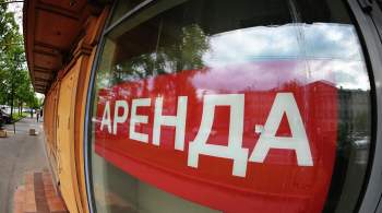 Доля пустующих помещений в московском стрит-ритейле достигла 15%