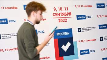 Явка на муниципальных выборах в Москве в 10:00 составила 27 процентов