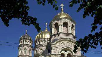 Россия обвинила Латвию в дискриминации по религиозному признаку