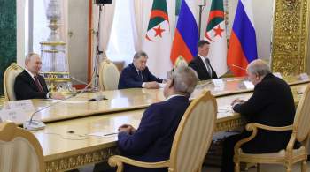 Россия и Алжир выступили за недопустимость замалчивания фактов колониализма