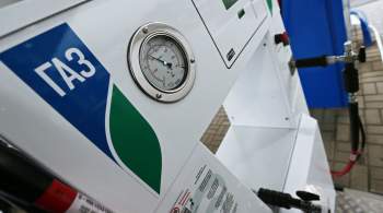 Газпром  планирует расширить газозаправочную инфраструктуру в Сочи