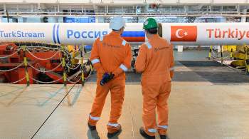 В Чехии надеются, что Европа не будет покупать российский газ в Турции