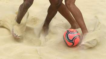 ФИФА осуждает факт спекуляции билетами на ЧМ по пляжному футболу в Москве