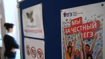 Ракова: ученики 400 московских школ смогут глубже подготовиться к ЕГЭ