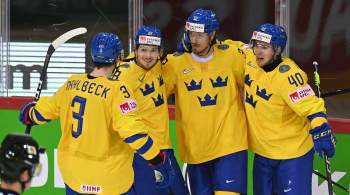 Сборная Швеции по хоккею победила Чехию в матче Кубка Карьяла