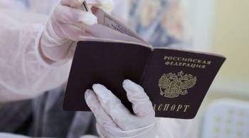 Бумажный паспорт гражданина России аннулируют при выдаче электронного