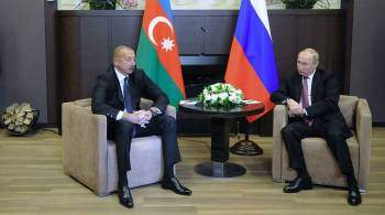 Путин отметил прочность стратегического партнерства с Азербайджаном