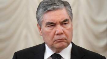 В Совете Федерации ожидают приезда в Россию бывшего главы Туркменистана 