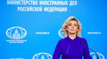 Захарова пошутила по поводу реакции США на атаки беспилотников на Кремль