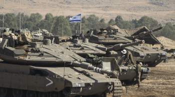 Очевидцы сообщили об израильских танках на подступах к Газе 