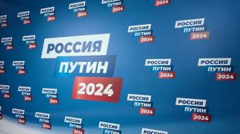 В Мурманске открыли избирательный штаб Путина 