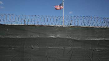 В МИД КНР назвали Гуантанамо несмываемым пятном на правах человека в США