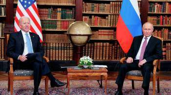 Путин и Байден поставили на паузу  конфронтацию  двух стран, заявил эксперт