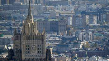 Россия готова к работе по гарантиям безопасности, заявили в МИД
