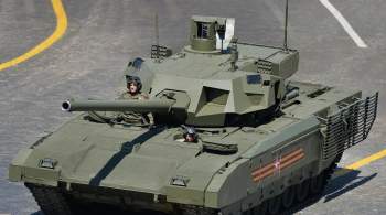 Военный эксперт: покрытие, делающее  невидимым  танк  Армата , существует