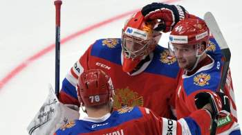 Сборная России по хоккею обыграла Швецию в матче Евротура