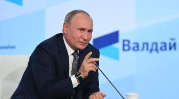 Речь Путина на  Валдае  будут читать и перечитывать, заявил Песков