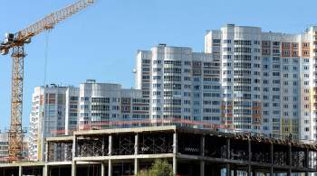 Ввод жилья в России за десять месяцев вырос на 22%