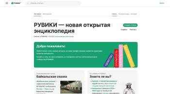 Российский аналог  Википедии  выходит из режима бета-тестирования 