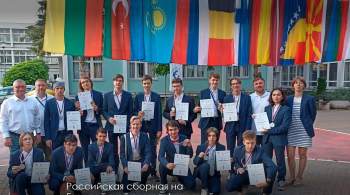 Москвичи завоевали 11 медалей на Европейской географической олимпиаде