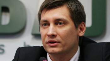 Гудков заявил, что Киеву не стоит рассчитывать на помощь США