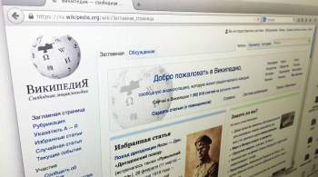  Википедия  не подпадает под определение иноагента, заявили в Госдуме