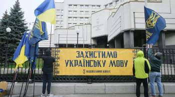 Москва потребует от Киева отменить законы против русскоязычного населения