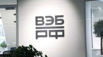 ВЭБ.РФ призвал банки БРИКС выработать общую повестку ESG-трансформации