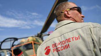 В  Вертолетах России  отказались комментировать смену гендиректора