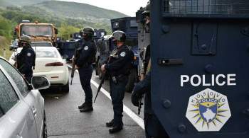 Косовская полиция задержала десять албанцев за нападение на сербов