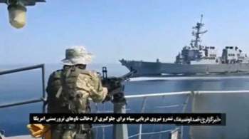 Опубликовано видео противостояния ВМС США и Ирана в Оманском заливе