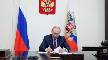 Путин подписал указ о присвоении генеральских званий 