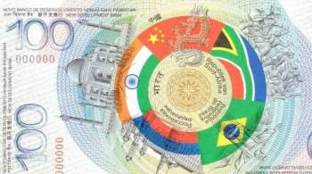 Посольство в ЮАР опровергло информацию о презентации валюты БРИКС 