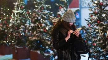 Эксперты озвучили прогнозы использования мобильной связи в новогоднюю ночь 