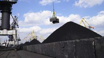 Украина заключила контракты на поставку угля с других континентов