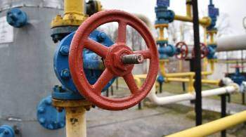 Заявки на прокачку газа через Украину снижаются
