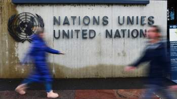 Менее трети стран ООН присоединились к антироссийскому заявлению
