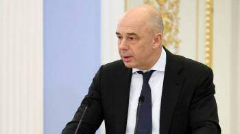 Россия готова помочь Белоруссии рефинансировать долг, заявил Силуанов