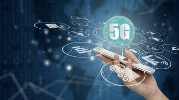  Ростех  и  Ростелеком  создадут сервисы на базе технологий 5G